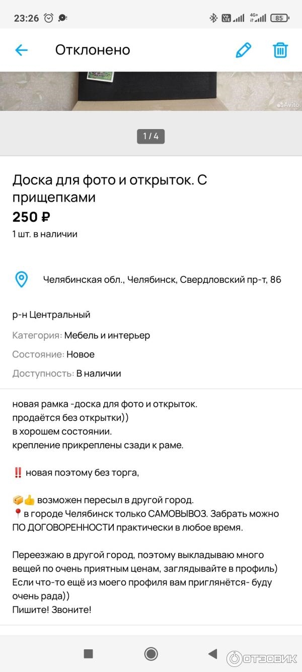 Авито сасово доска объявлений