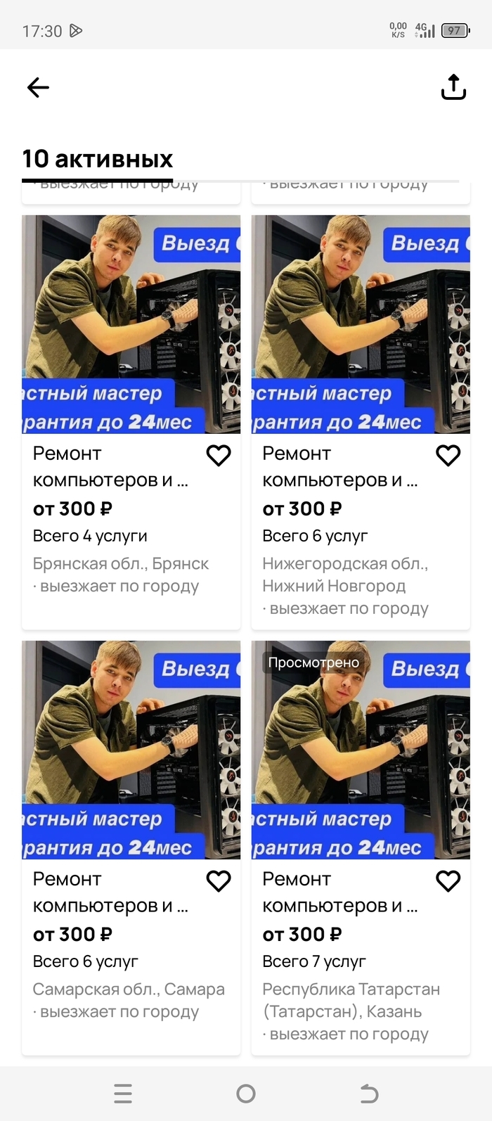 Авито сергач нижегородская область доска бесплатных объявлений