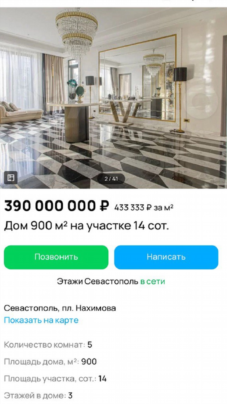Авито симферополь доска объявлений