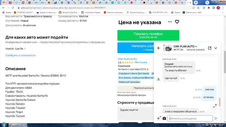 Авито тайшет бесплатные объявления продажа