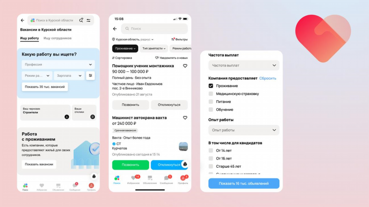 Авито тольятти бесплатные объявления вакансии работа