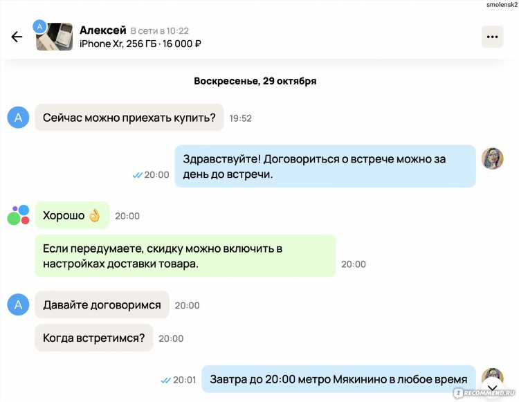 Авито томск мои объявления