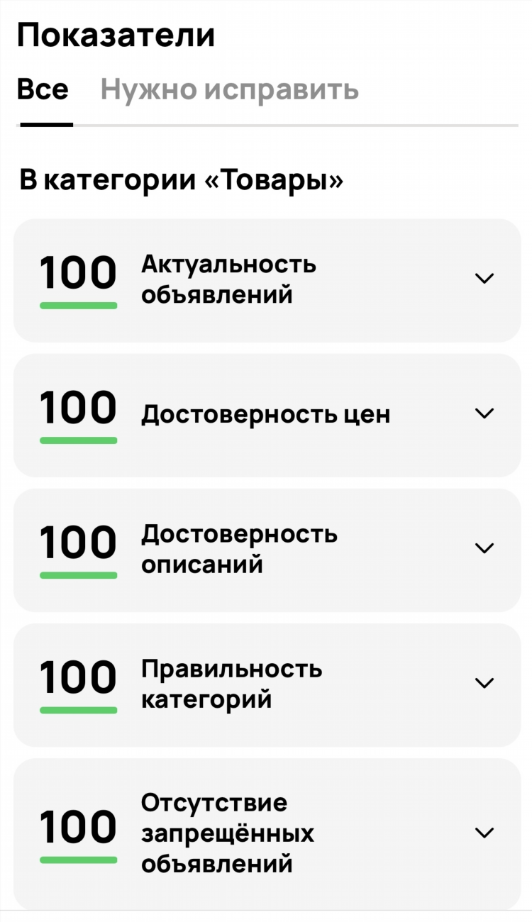 Авито томск услуги доска бесплатных объявлений