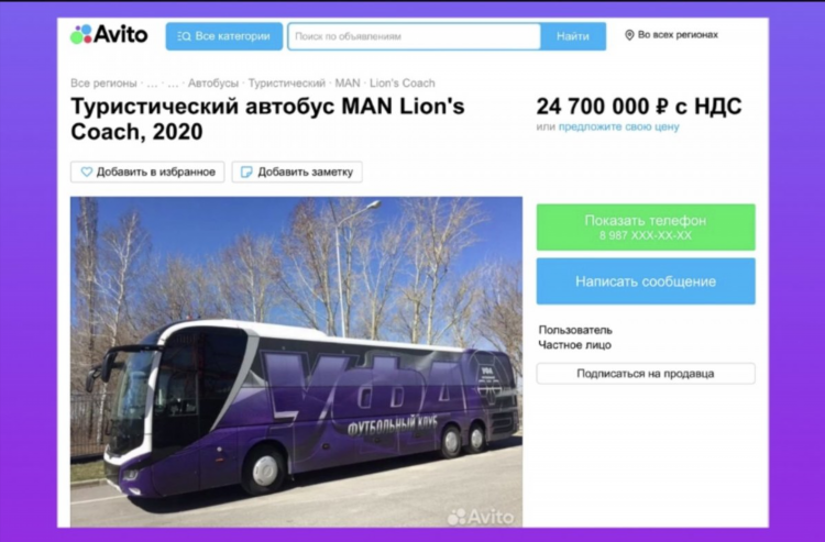 Авито уфа объявление