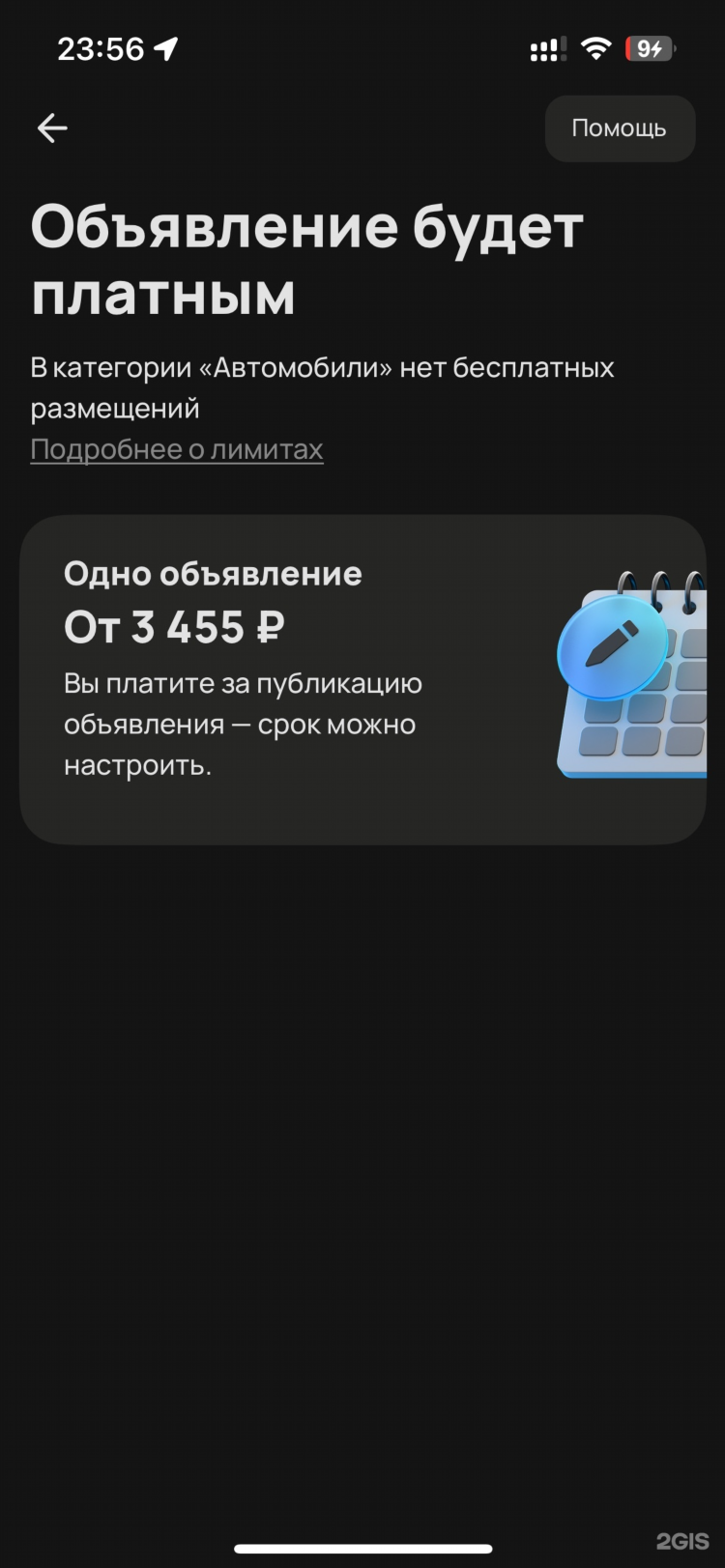 Авито урюпинск доска бесплатных объявлений работа