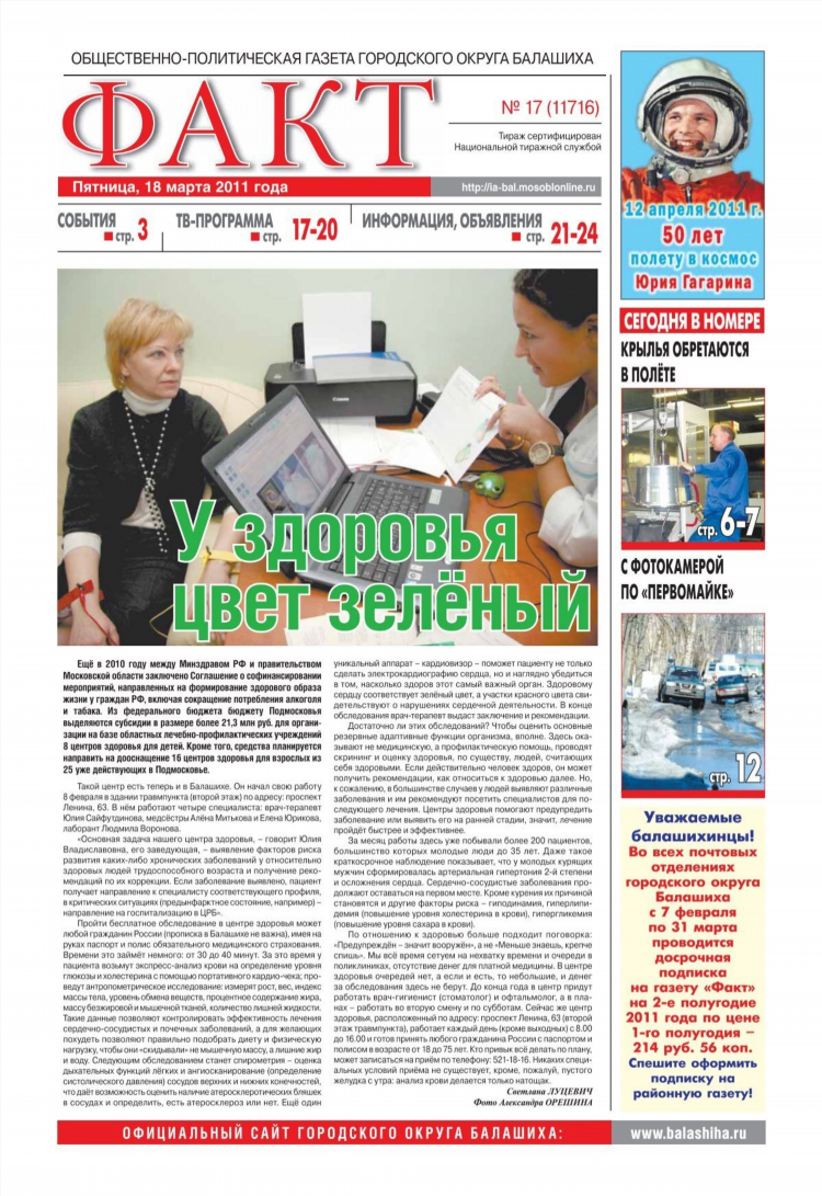 Авито в коломне доска бесплатных объявлений