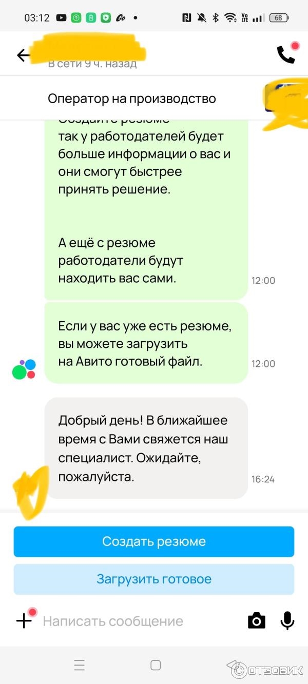 Авито вольск доска объявлений