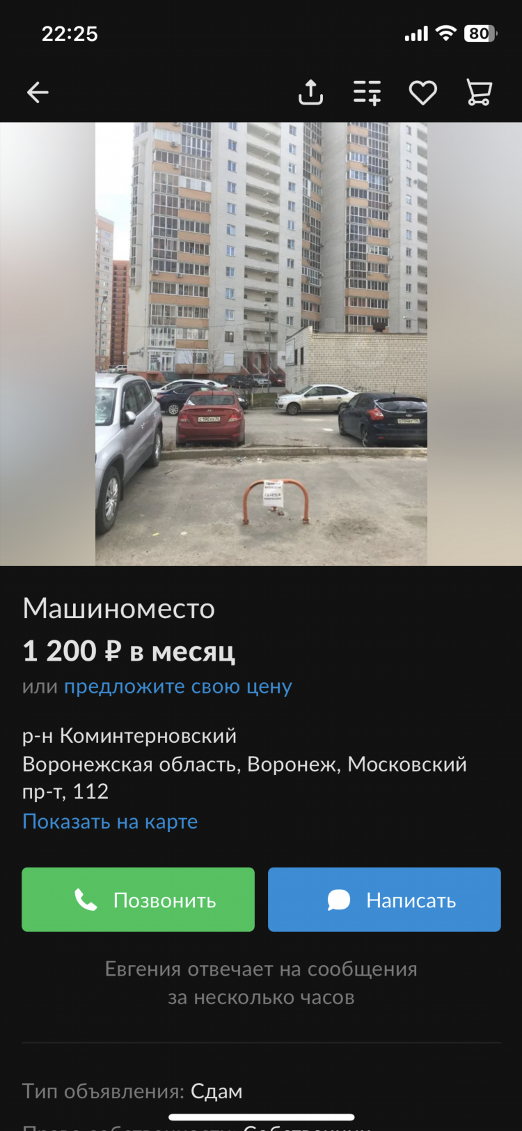 Авито воронеж бесплатные объявления от частных лиц авто