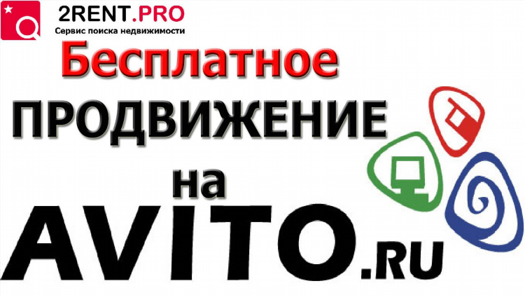 Авито воронеж подать объявление бесплатно