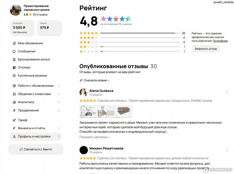 Авито всеволожск бесплатные объявления