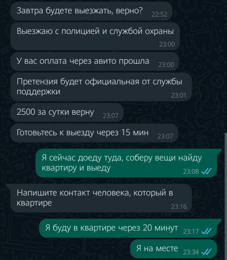 Авито выставить объявление о сдаче квартиры