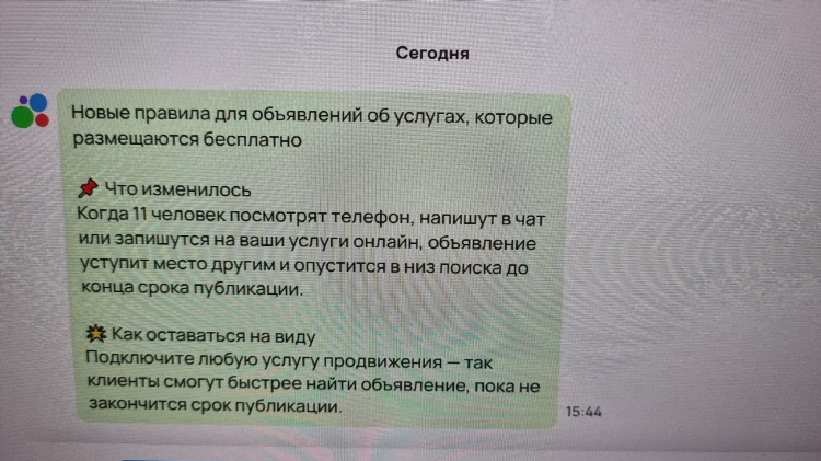 Авито златоуст бесплатные объявления для дома