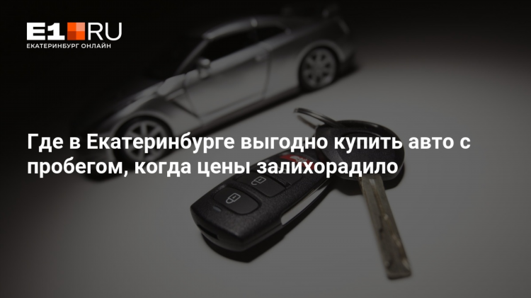 Авто в серове продажа с пробегом частные объявления