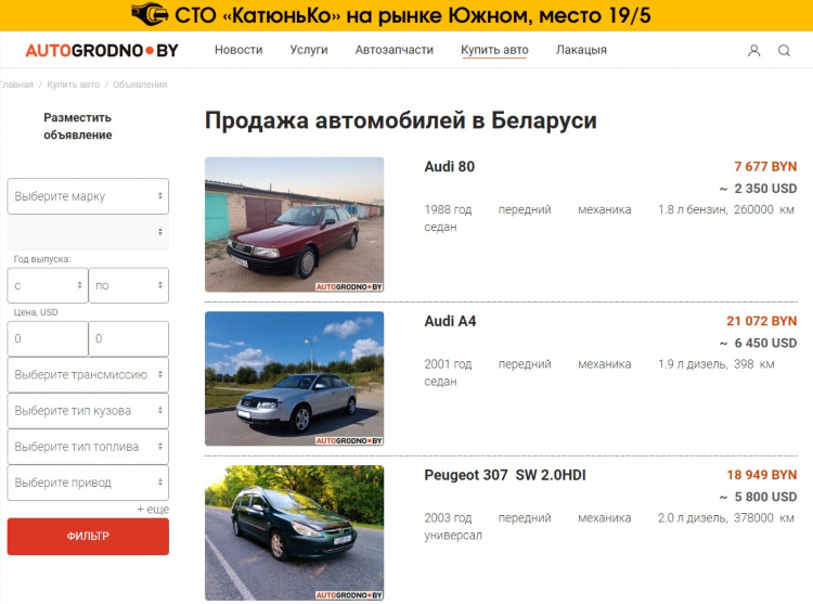 Автодром доска объявлений