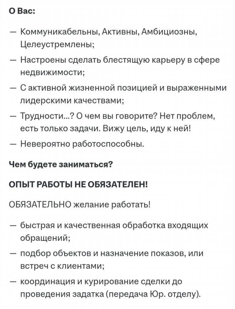 Азов работа доска объявлений