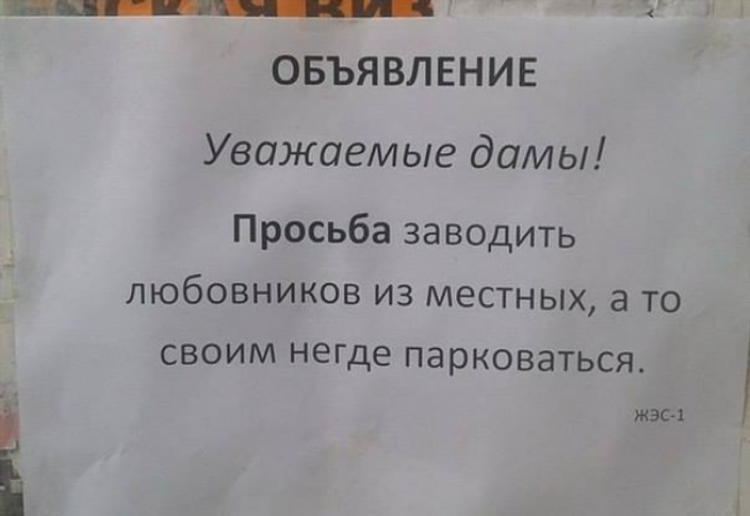 Бабы доска объявлений