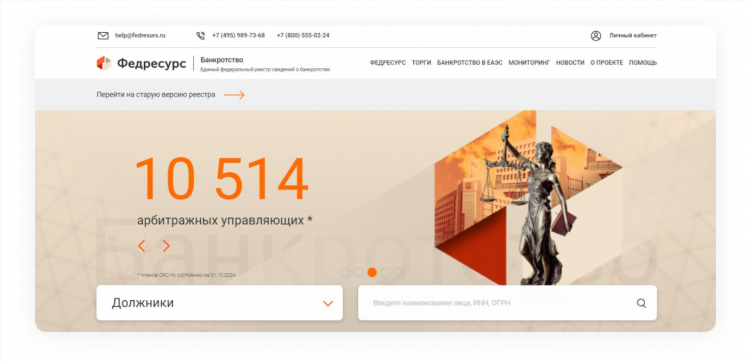 Банкрот коммерсант объявления