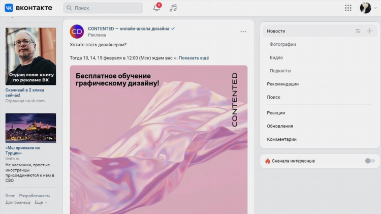 Барахолка доска объявлений в контакте