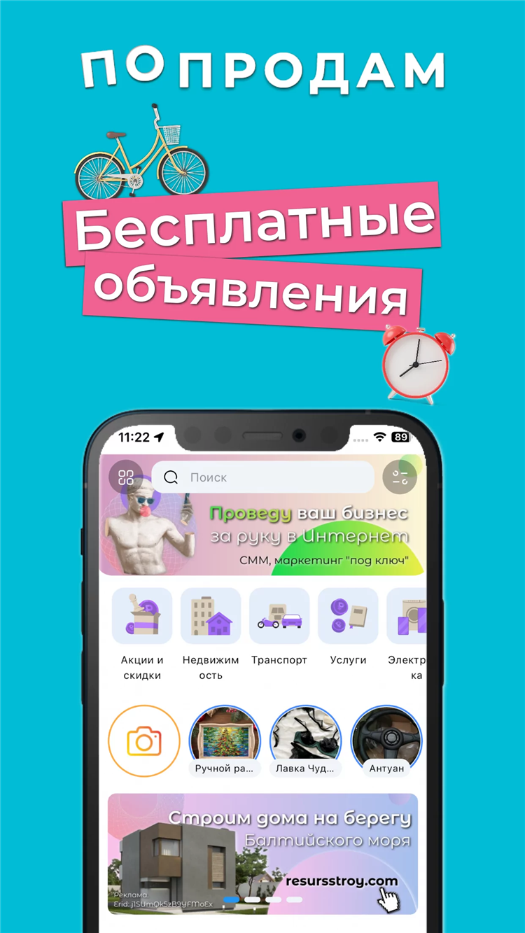 Бесплатная доска объявлений нн