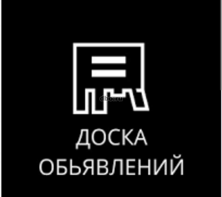 Бесплатная доска объявлений пензенская область