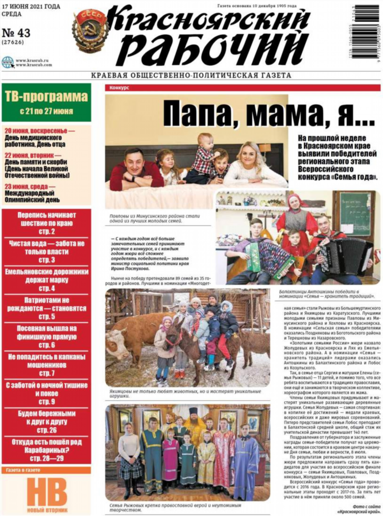 Бесплатная доска объявлений уяр