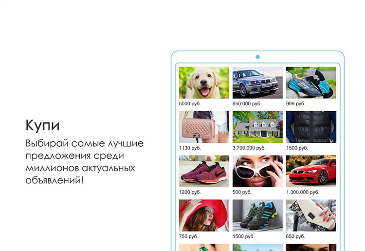 Бесплатная доска объявлений в ростове