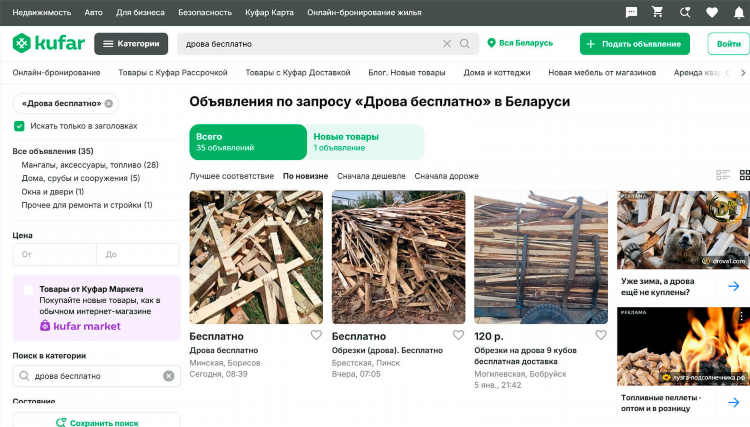 Бесплатная тематическая доска объявлений