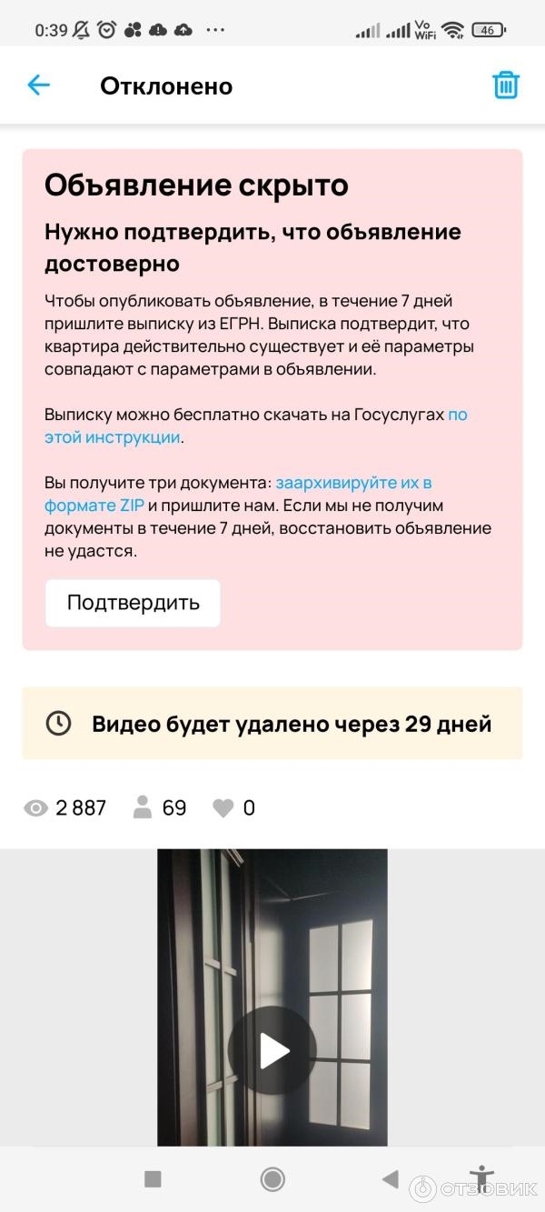 Бесплатные объявления на досках объявлений