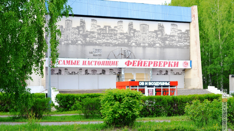 Чайковский город объявления