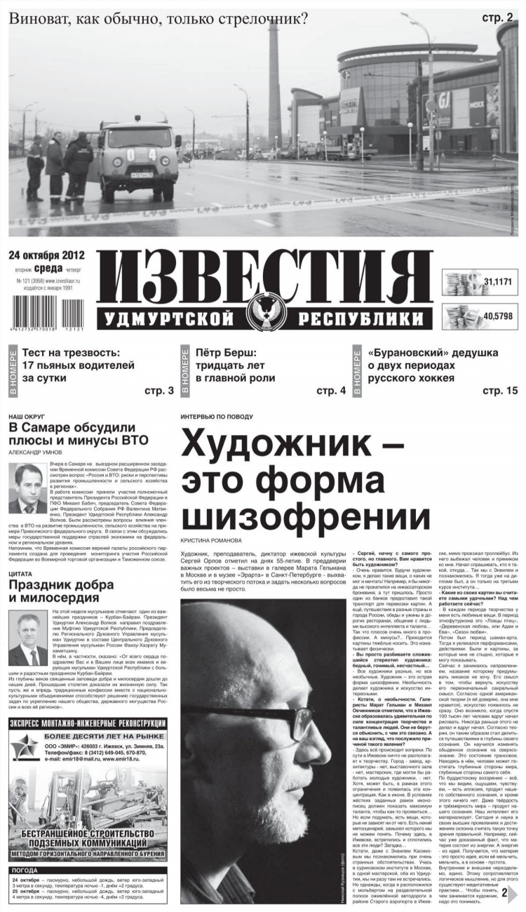 Час пик газета воткинск бесплатные объявления