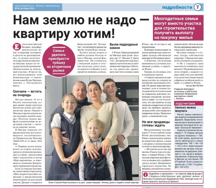 Частные объявления москва куплю