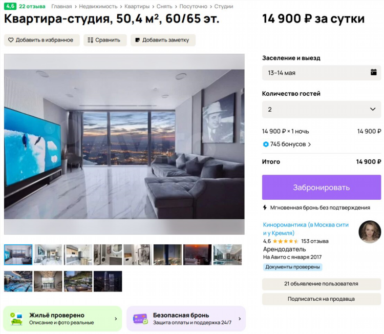 Чита доска объявлений авита ру