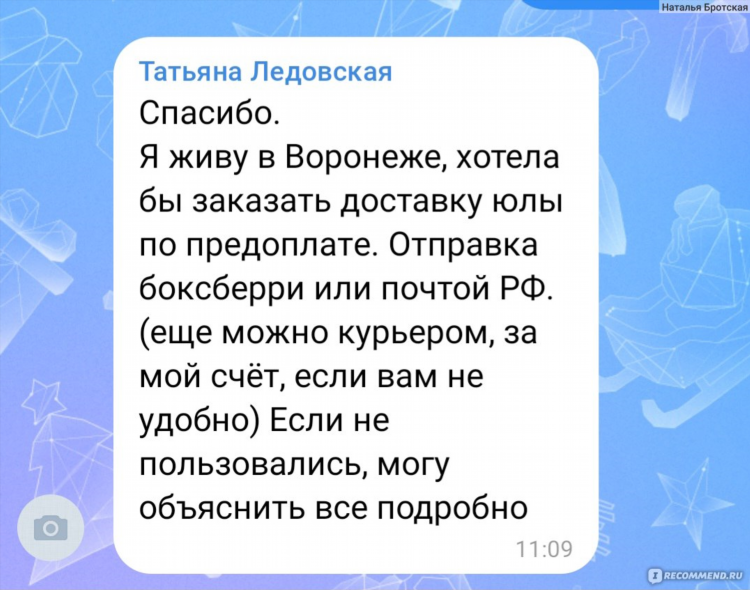 Что можно написать в доске объявлений