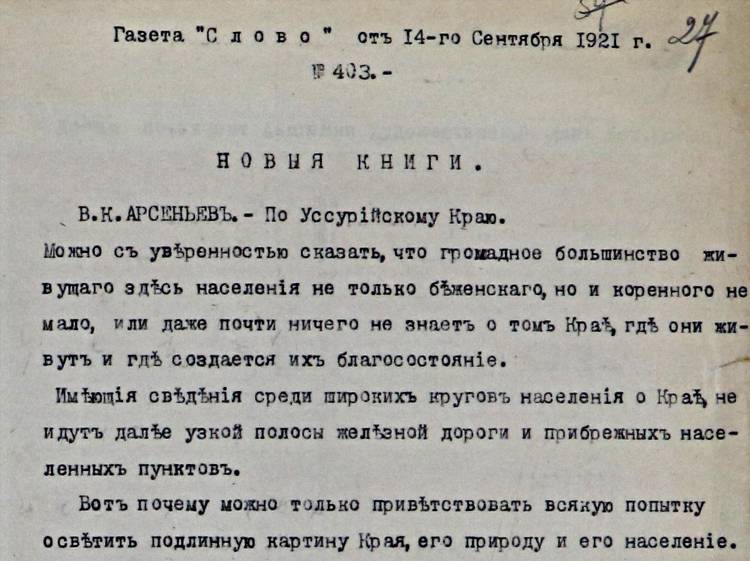 Дальрыба объявления