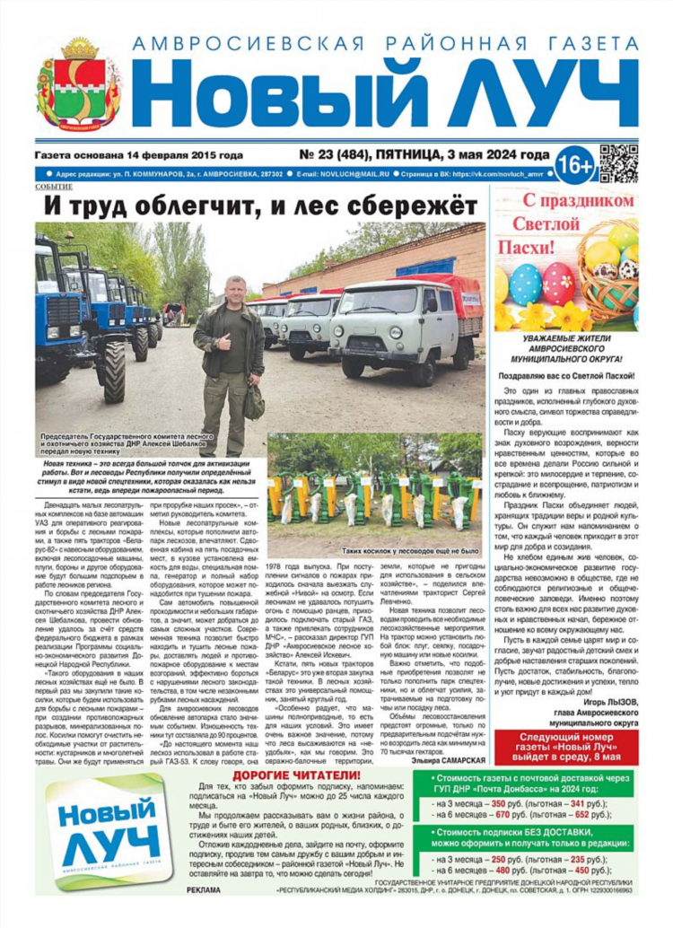 Дать объявление о работе в газету