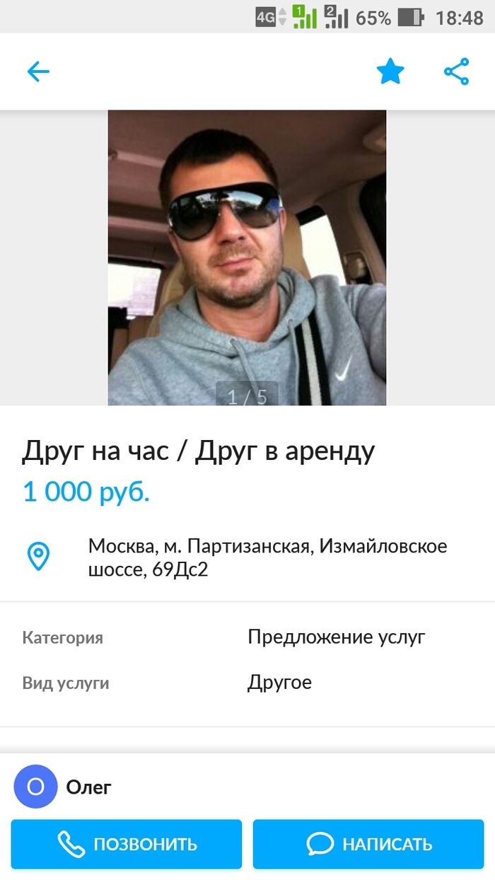 Дать объявление об аренде жилья