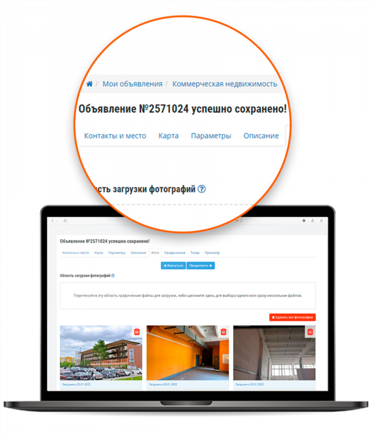 Дать объявление об услугах бесплатно