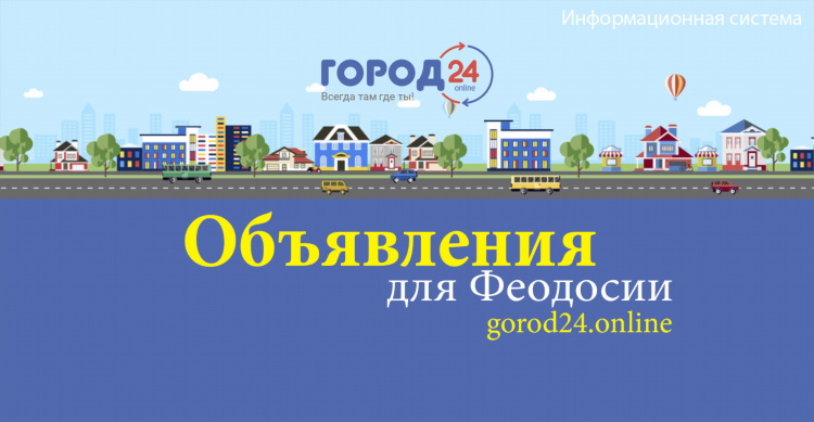 Дать объявление в россии