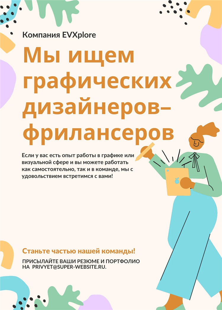 Деловое предложение доска объявлений