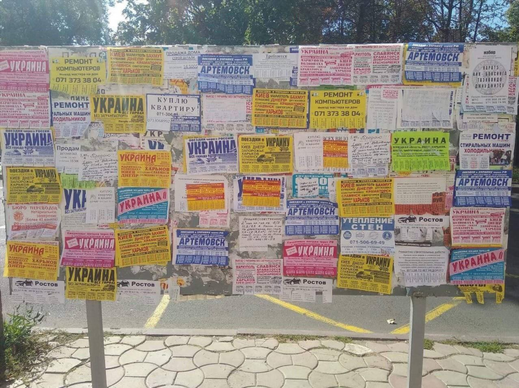 Дома доска объявлений