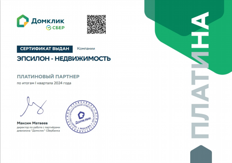 Домклик подать объявление о продаже квартиры бесплатно от сбербанка
