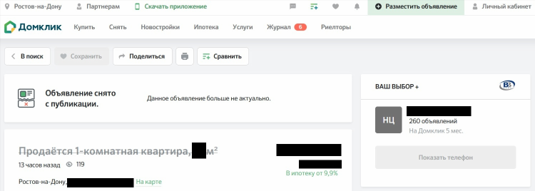 Домклик разместить объявление о продаже квартиры для собственника