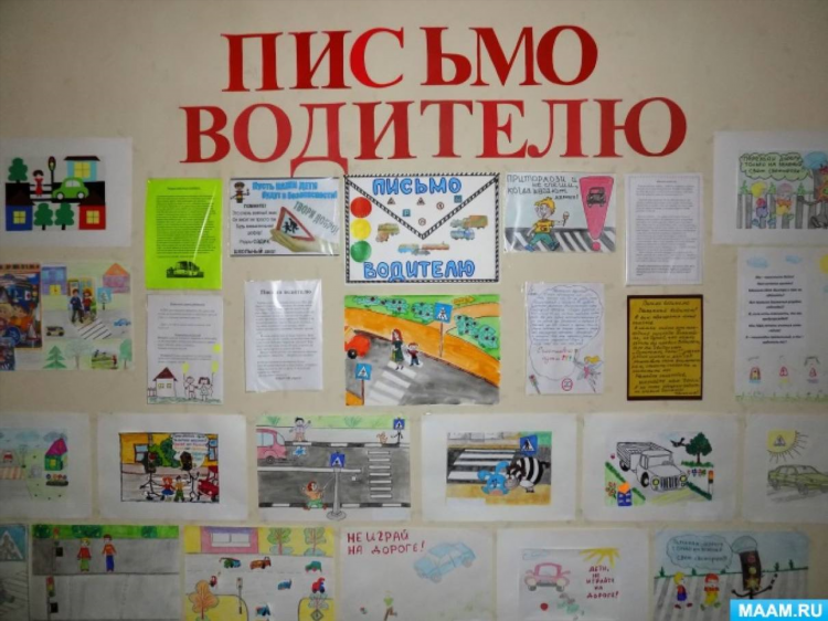 Доска бесплатных объявлений водитель