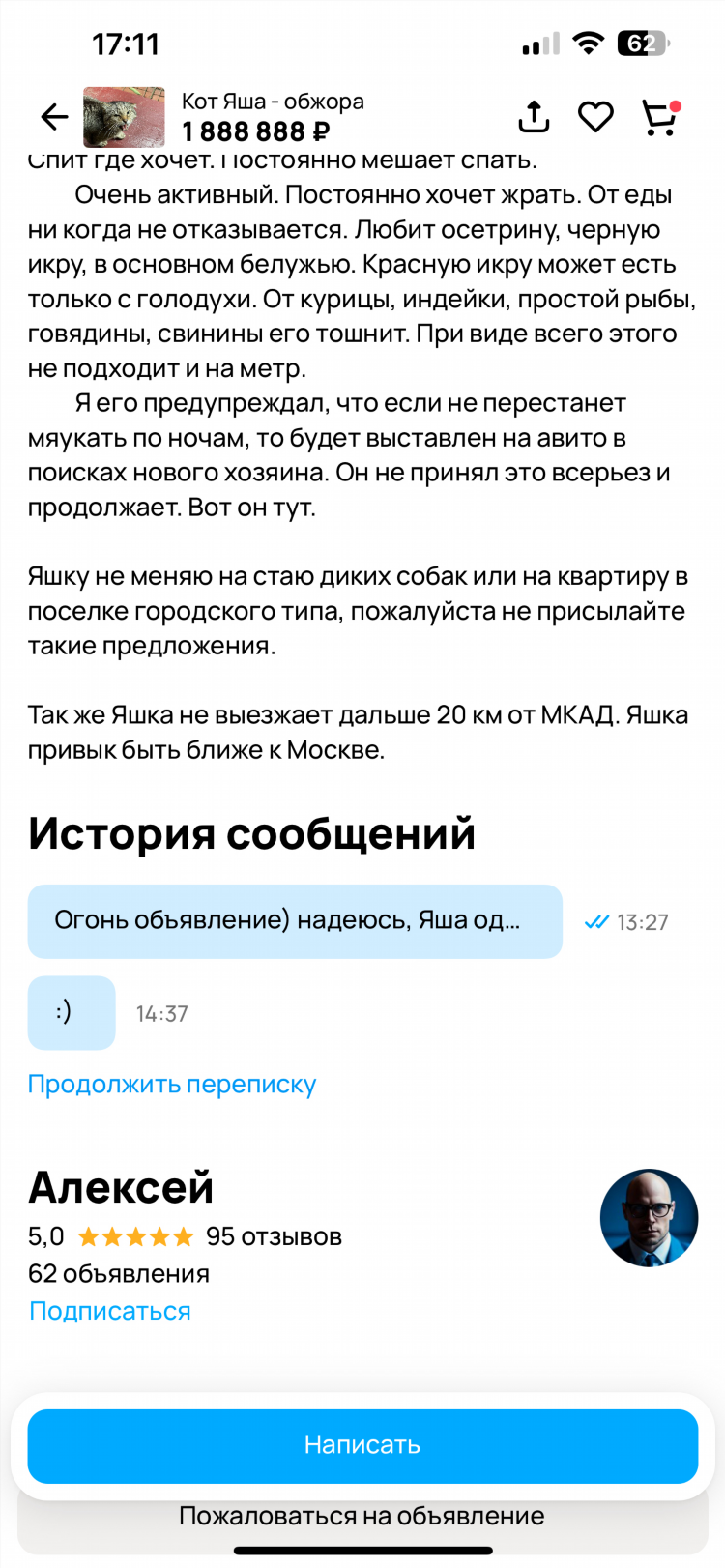 Доска частных объявлений в минусинске на авито