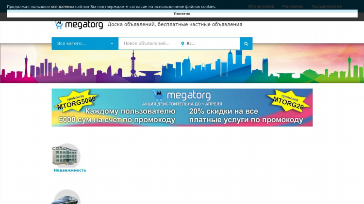 Доска инфо бесплатные объявления