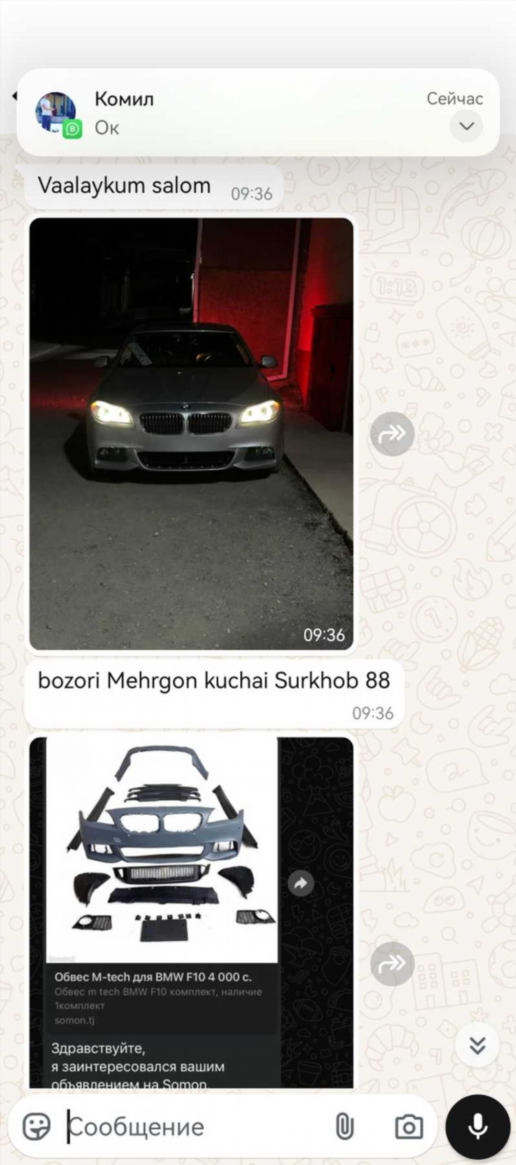 Доска объявлений 1 ок
