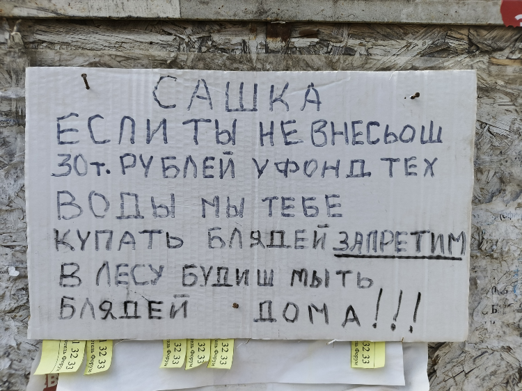 Доска объявлений 18