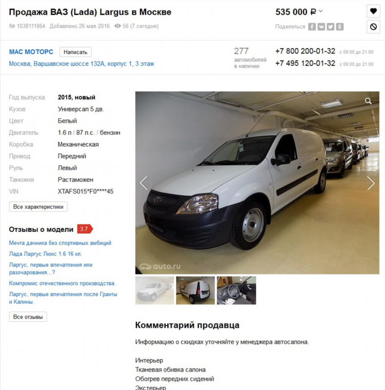Доска объявлений авто москва