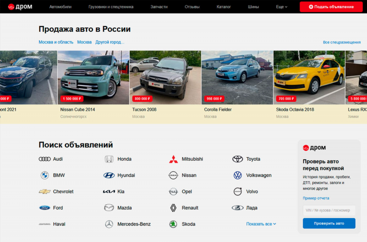 Доска объявлений автомобили новые