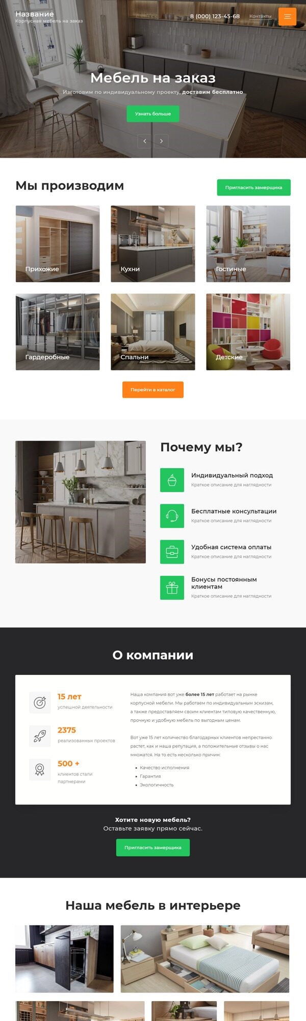 Доска объявлений барнаул мебель